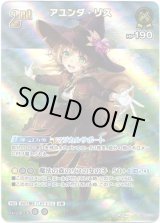 画像: ※傷有り品（返品交換対象外）【UR】アユンダ・リス