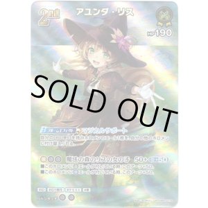 画像: ※傷有り品（返品交換対象外）【UR】アユンダ・リス