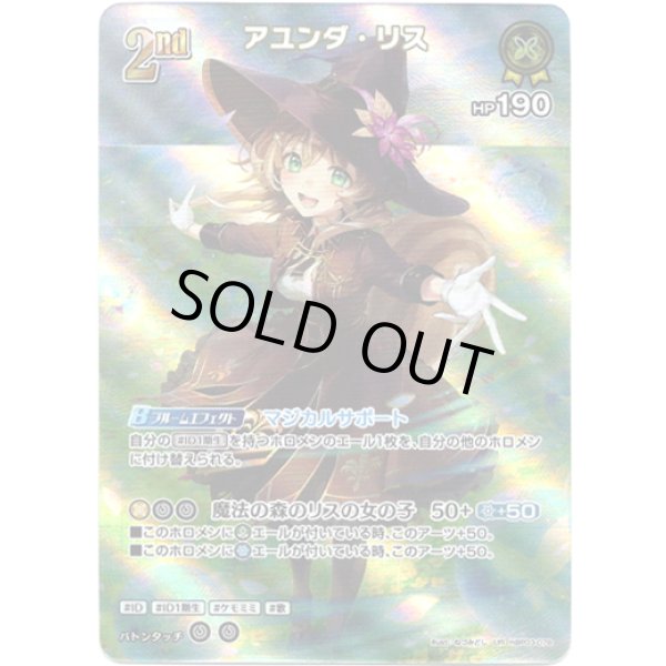 画像1: ※傷有り品（返品交換対象外）【UR】アユンダ・リス (1)