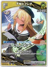 画像: 不知火フレア