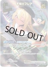 画像: 【SR】不知火フレア