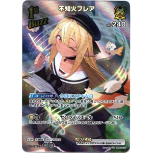 画像: 【SR】不知火フレア