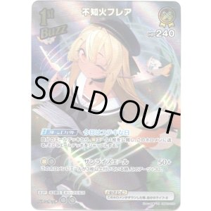 画像: 【SR】不知火フレア