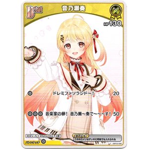 画像: 音乃瀬奏
