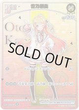 画像: 【HR】音乃瀬奏