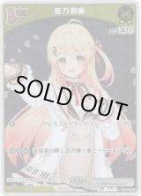 画像: 【プロモ】音乃瀬奏