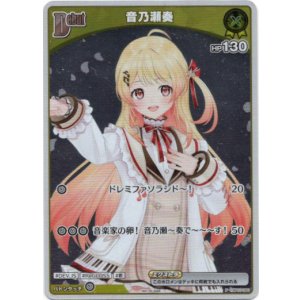 画像: 【プロモ】音乃瀬奏