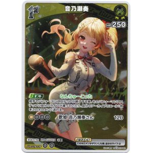 画像: 音乃瀬奏