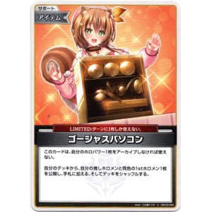 画像: ゴージャスパソコン