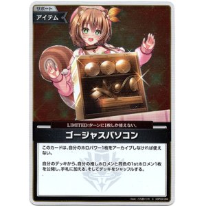 画像: 【S】ゴージャスパソコン