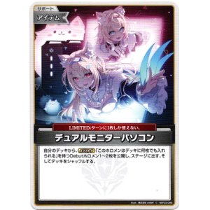 画像: デュアルモニターパソコン