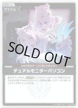 画像: 【S】デュアルモニターパソコン