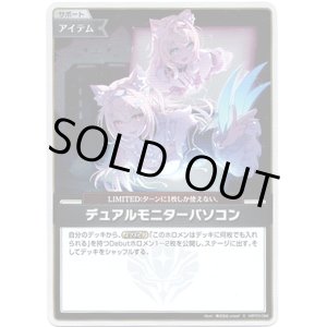 画像: 【S】デュアルモニターパソコン