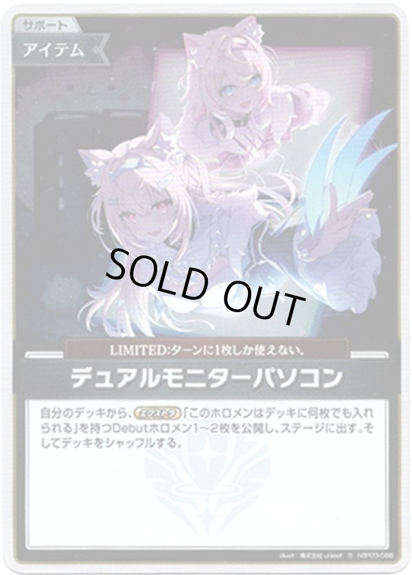 画像1: 【S】デュアルモニターパソコン (1)