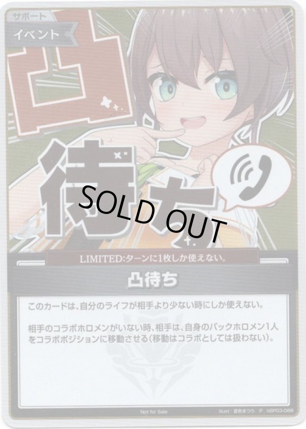ホロカ 凸待ち 夏色まつり PR プロモ ホロカ 凸待ち 夏色まつり プロモ - メルカリ