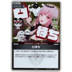 画像: 【プロモ】凸待ち(illust:森カリオペ)