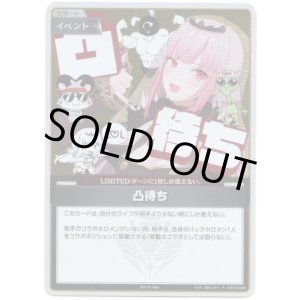 画像: 【プロモ】凸待ち(illust:森カリオペ)