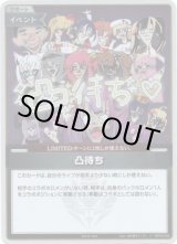 画像: 【プロモ】凸待ち(illust:綺々羅々ヴィヴィ)