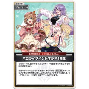 画像: ホロライブインドネシア1期生