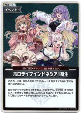 画像: 【S】ホロライブインドネシア1期生