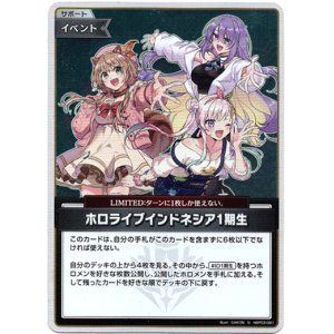 画像: 【S】ホロライブインドネシア1期生