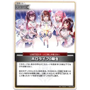 画像: ホロライブ0期生