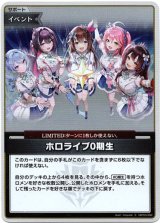 画像: 【S】ホロライブ0期生