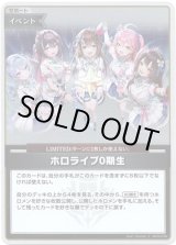 画像: 【S】ホロライブ0期生