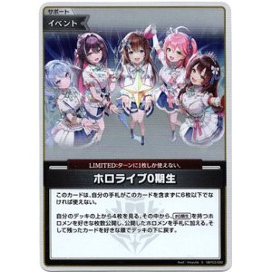 画像: 【S】ホロライブ0期生