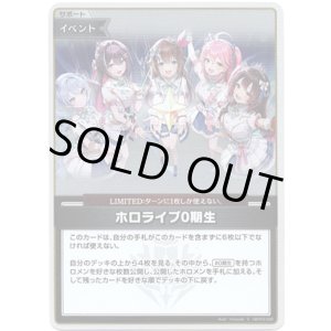 画像: 【S】ホロライブ0期生