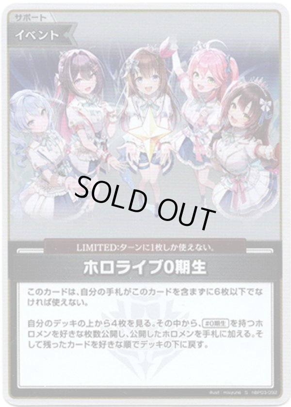 画像1: 【S】ホロライブ0期生 (1)