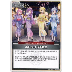画像: ホロライブ4期生(illust:TAYA)(hSD08)