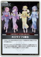 画像: 【プロモ】ホロライブ4期生(illust:TAYA)