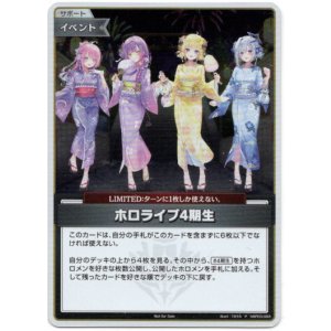 画像: 【プロモ】ホロライブ4期生(illust:TAYA)