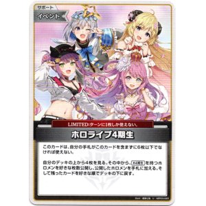 画像: ホロライブ4期生