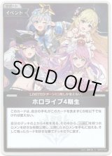 画像: 【S】ホロライブ4期生