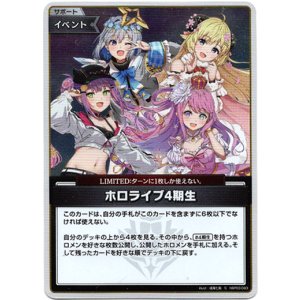 画像: 【S】ホロライブ4期生