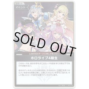 画像: 【S】ホロライブ4期生