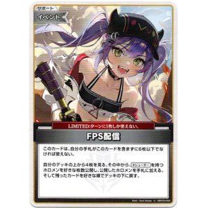 画像: FPS配信