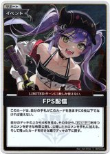 画像: 【S】FPS配信