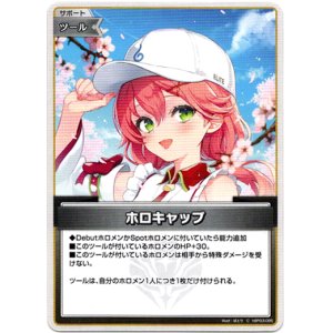 画像: ホロキャップ