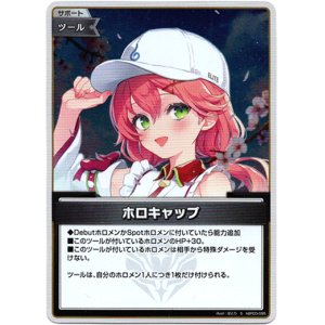画像: 【S】ホロキャップ