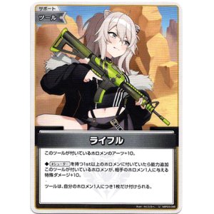 画像: ライフル