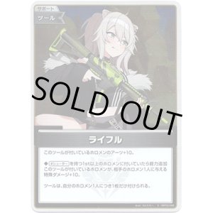 画像: 【S】ライフル