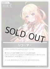 画像: 【S】リコーダー