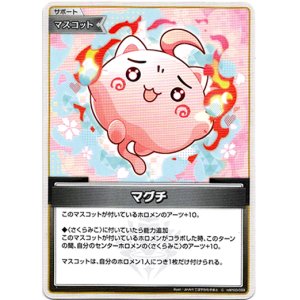 画像: マグチ