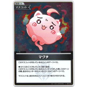 画像: 【S】マグチ