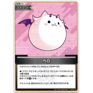 画像: ペロ
