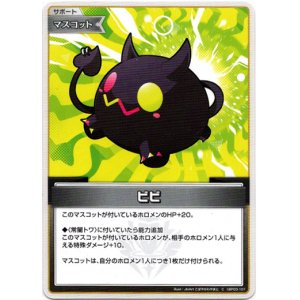 画像: ビビ
