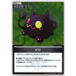 画像: 【S】ビビ